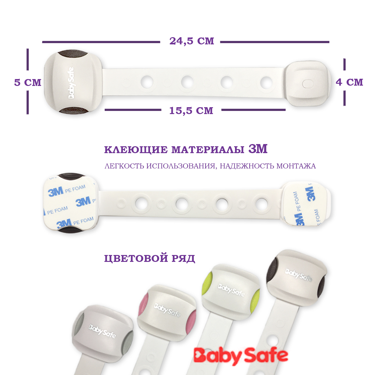 Блокиратор для дверей и ящиков Baby Safe XY-031B коричневый - фото 4