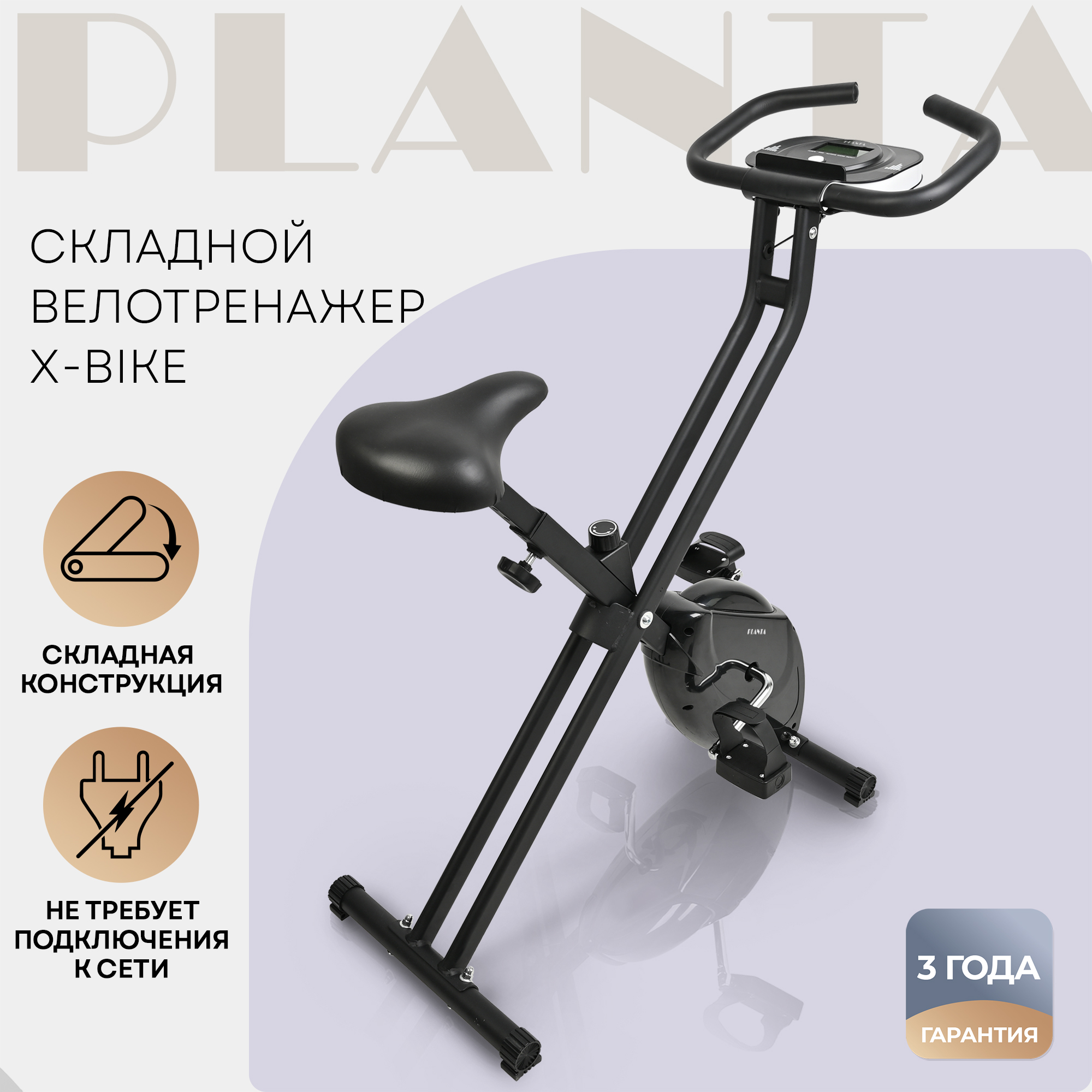 Велотренажер Planta складной педальный FD-BIKE-005 с регулятором нагрузки