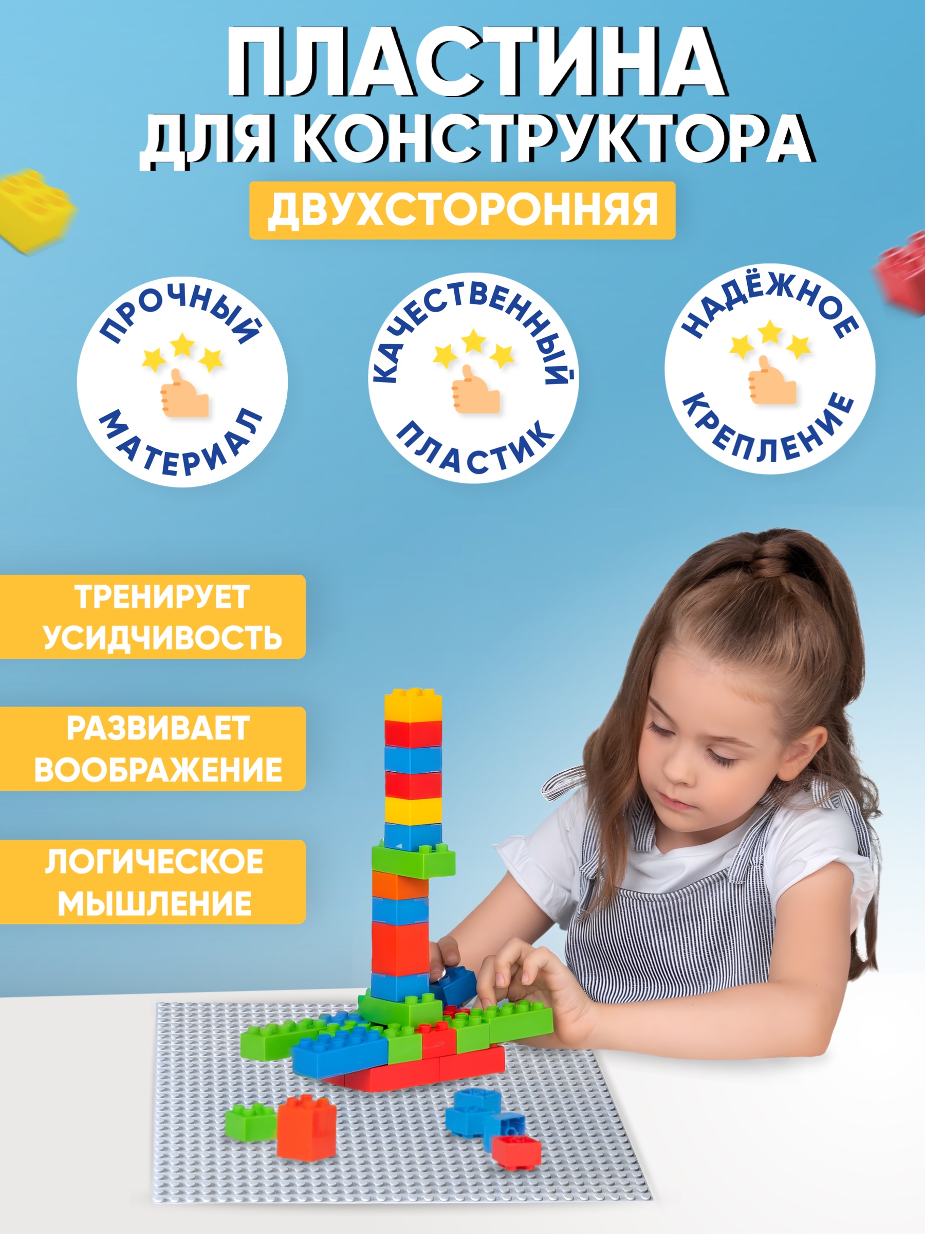 Пластина для конструктора Donty-Tonty 25.5x25.5 см - фото 3