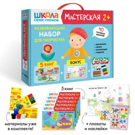 Комплекты поделок своими руками на 3 года купить в Украине — интернет-магазин Леопольд