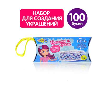 Набор для создания украшений Altacto Весенние краски 100 бусин