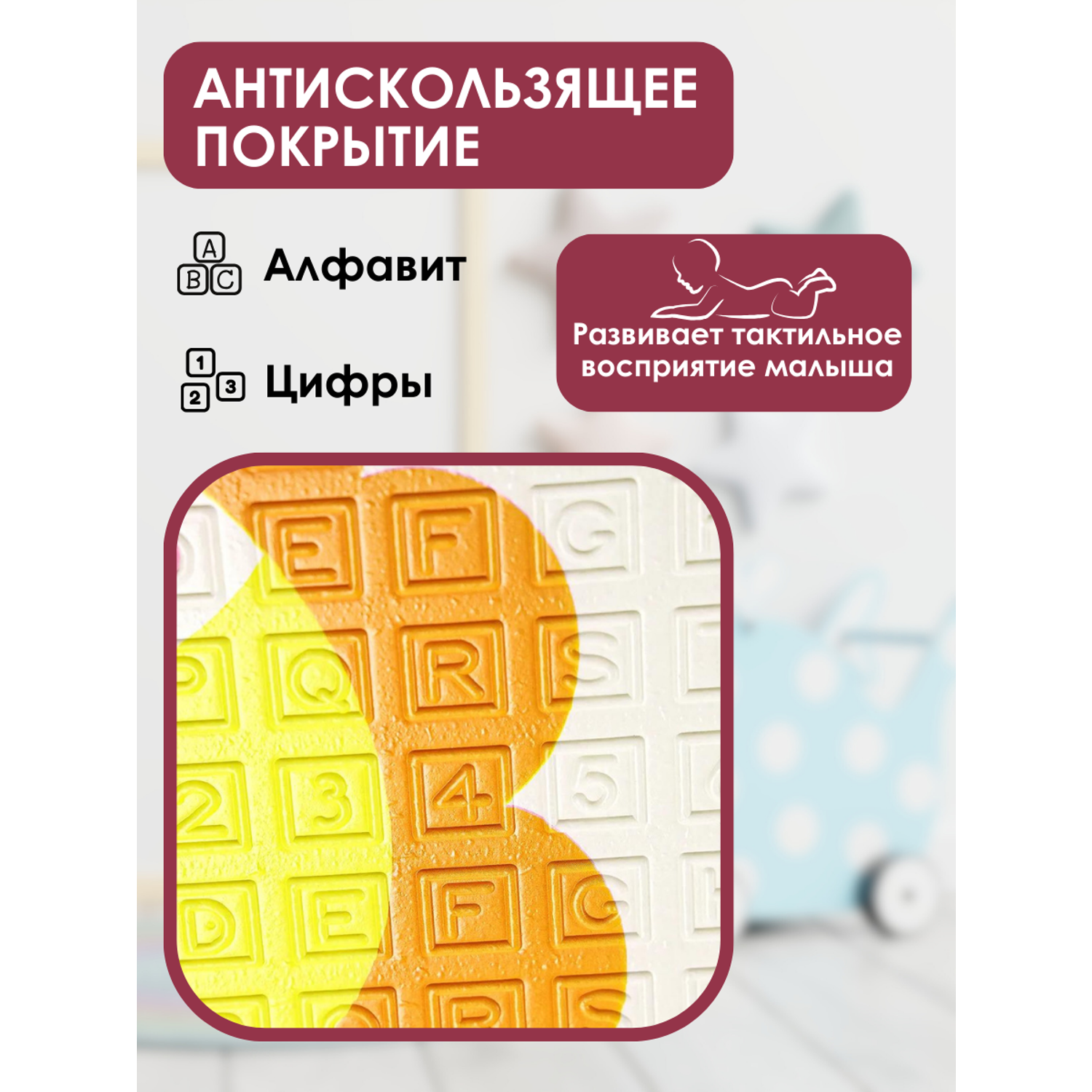 Развивающий детский коврик TESCON игровой для ползания 150 х 200см толщиной 8мм - фото 6