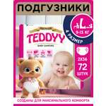 Подгузники Teddy Baby Premium