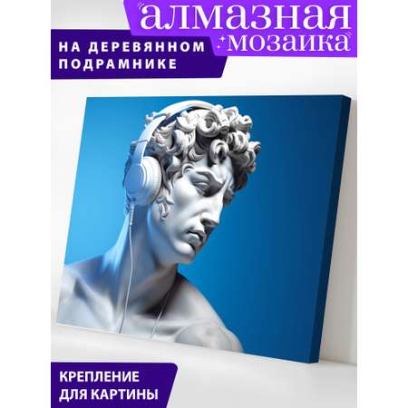 Алмазная мозаика Art on Canvas холст на деревянном подрамнике 40х50 см Давид меломан