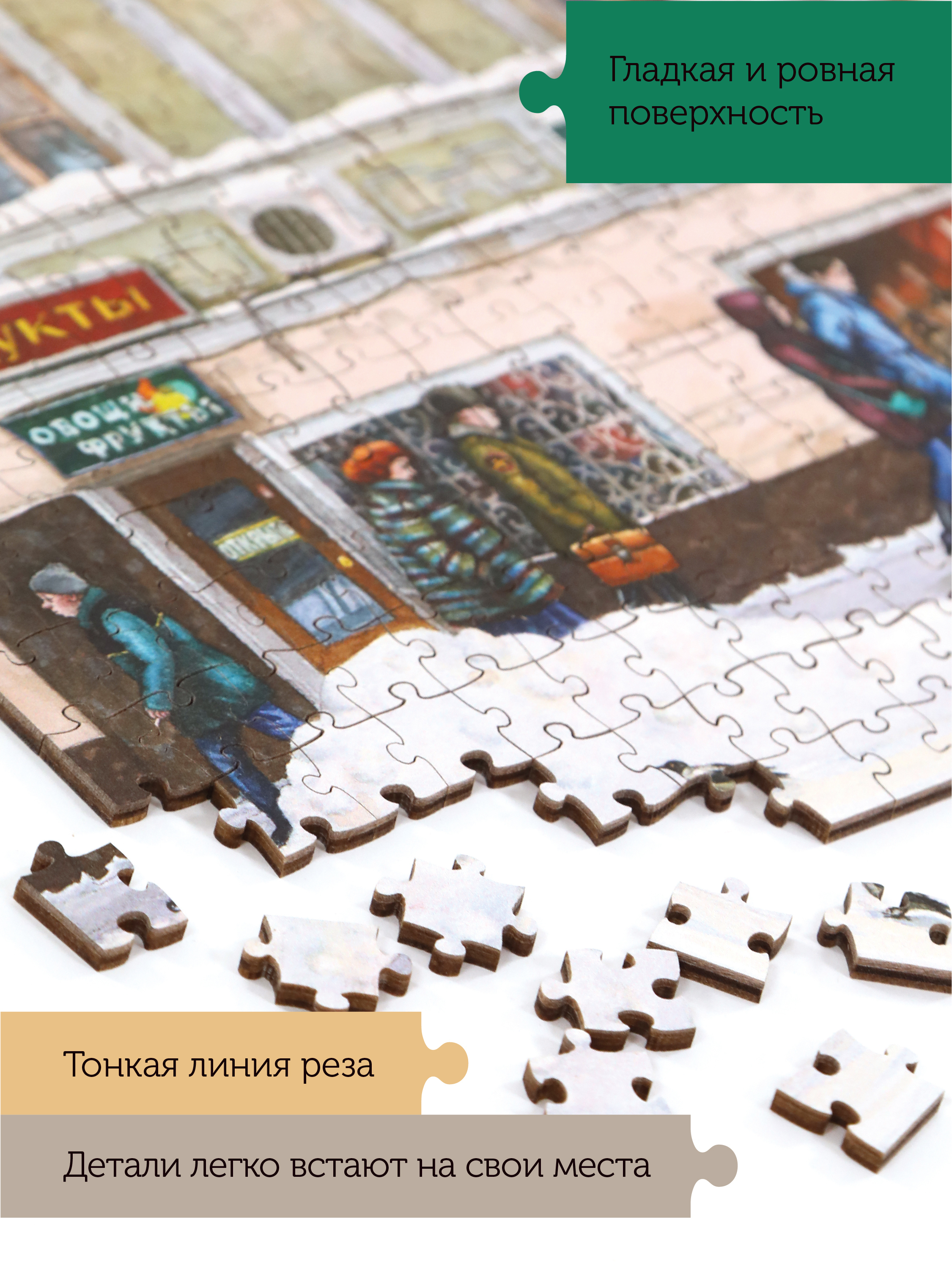 Пазлы деревянные Collaba puzzle большие. Солянский проезд дом 6 - фото 6