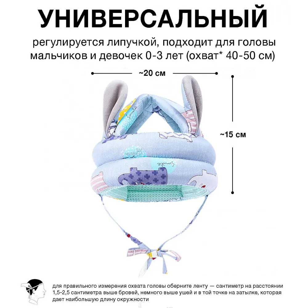 Противоударная шапка шлем Toutou мягкая для безопасности детей - фото 2