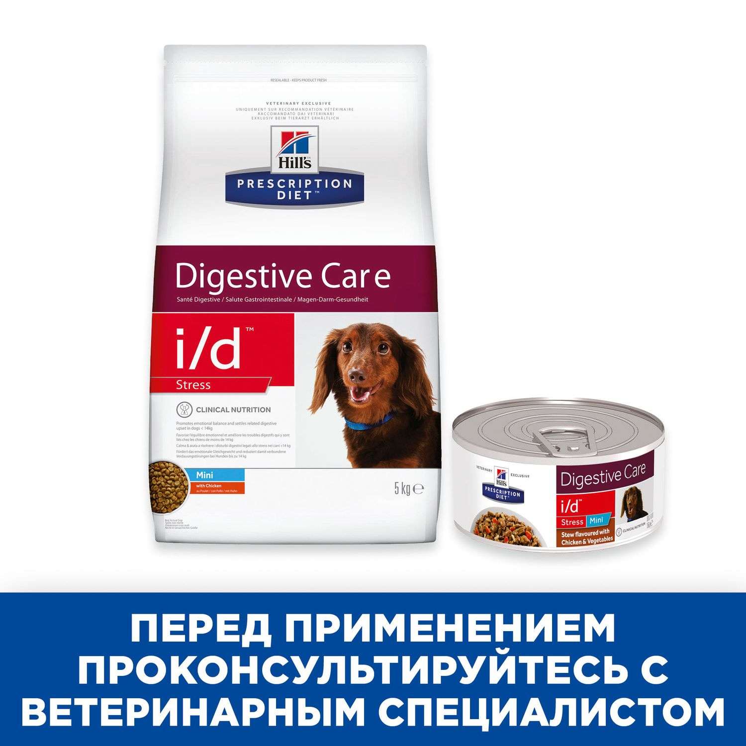 Корм для собак HILLS 1.5кг Prescription Diet i/d Stress DigestiveCare для мелких пород для ЖКТ и при стрессе с курицей сухой - фото 5