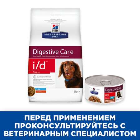 Корм для собак HILLS 1.5кг Prescription Diet i/d Stress DigestiveCare для мелких пород для ЖКТ и при стрессе с курицей сухой