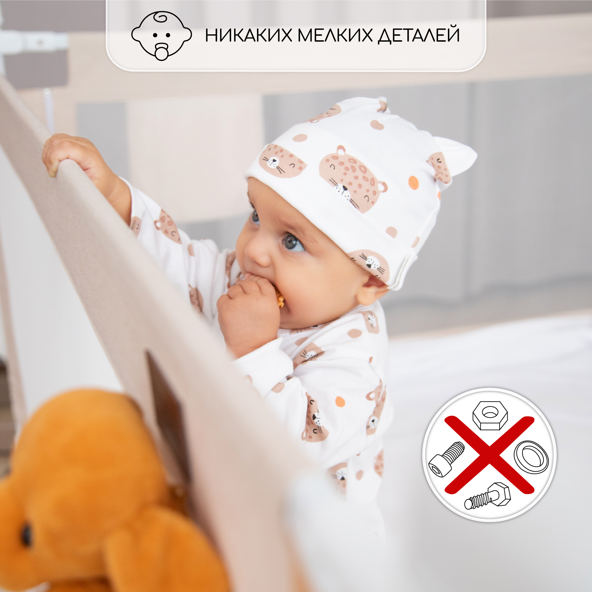 Барьер защитный для кровати Amarobaby Linear бежевый 120 см. - фото 21