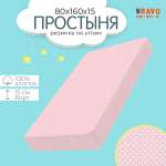 Простыня BRAVO kids dreams на резинке 80х160 рис.3753-10