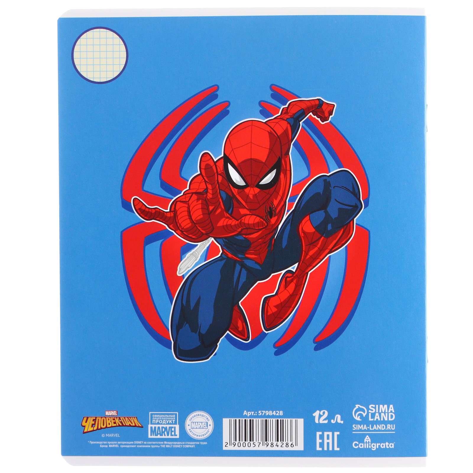 Набор первоклассника Marvel в папке Человек-паук 40 предметов - фото 20