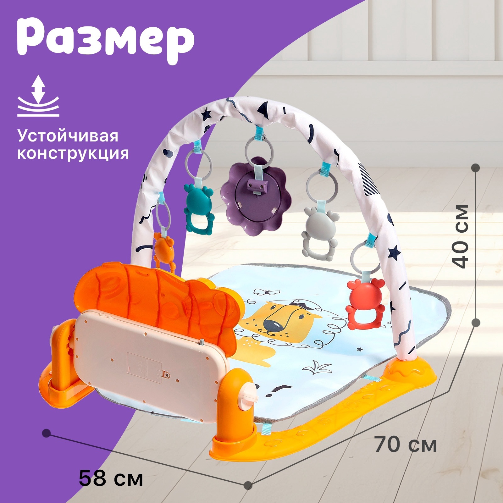 Развивающий коврик Sima-Land «Лёвушка» световые звуковые эффекты - фото 3