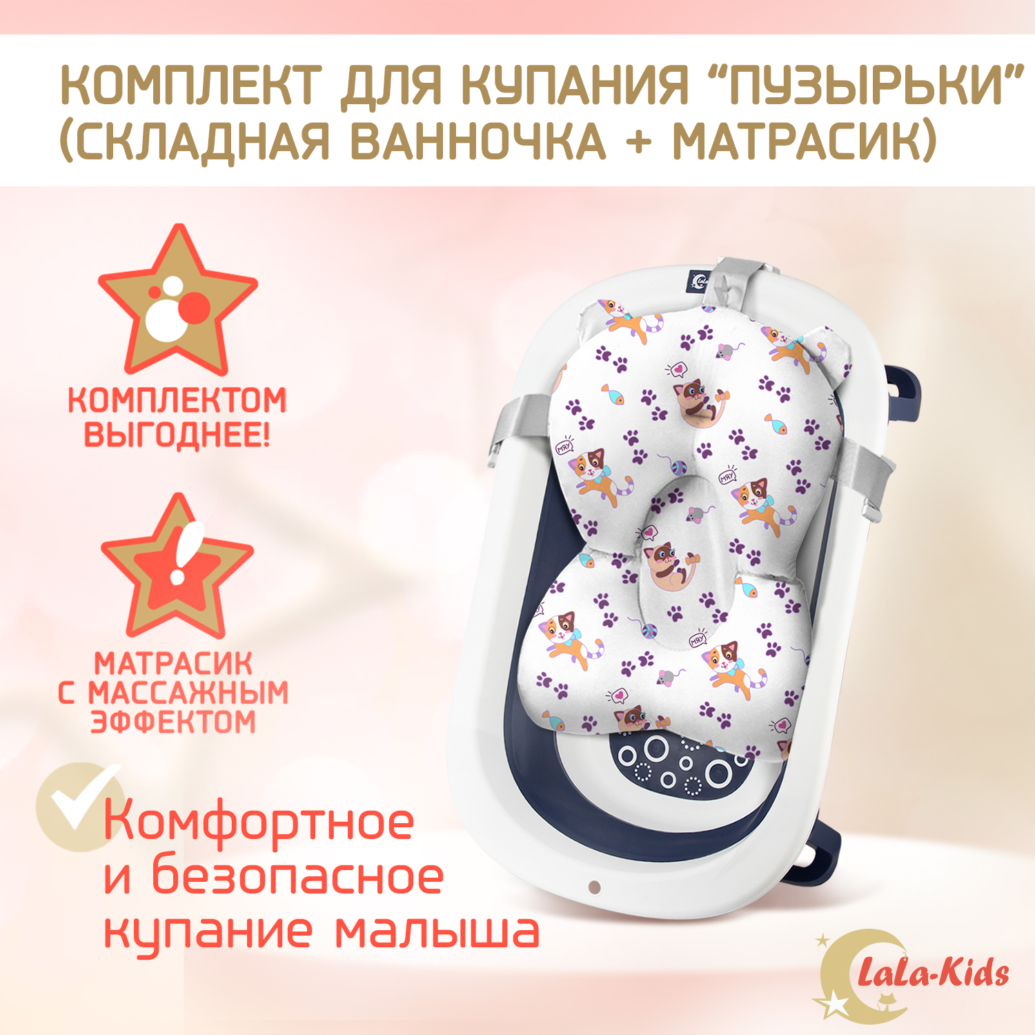 Ванночка для новорожденных LaLa-Kids складная с матрасиком темно-лиловым в комплекте - фото 2