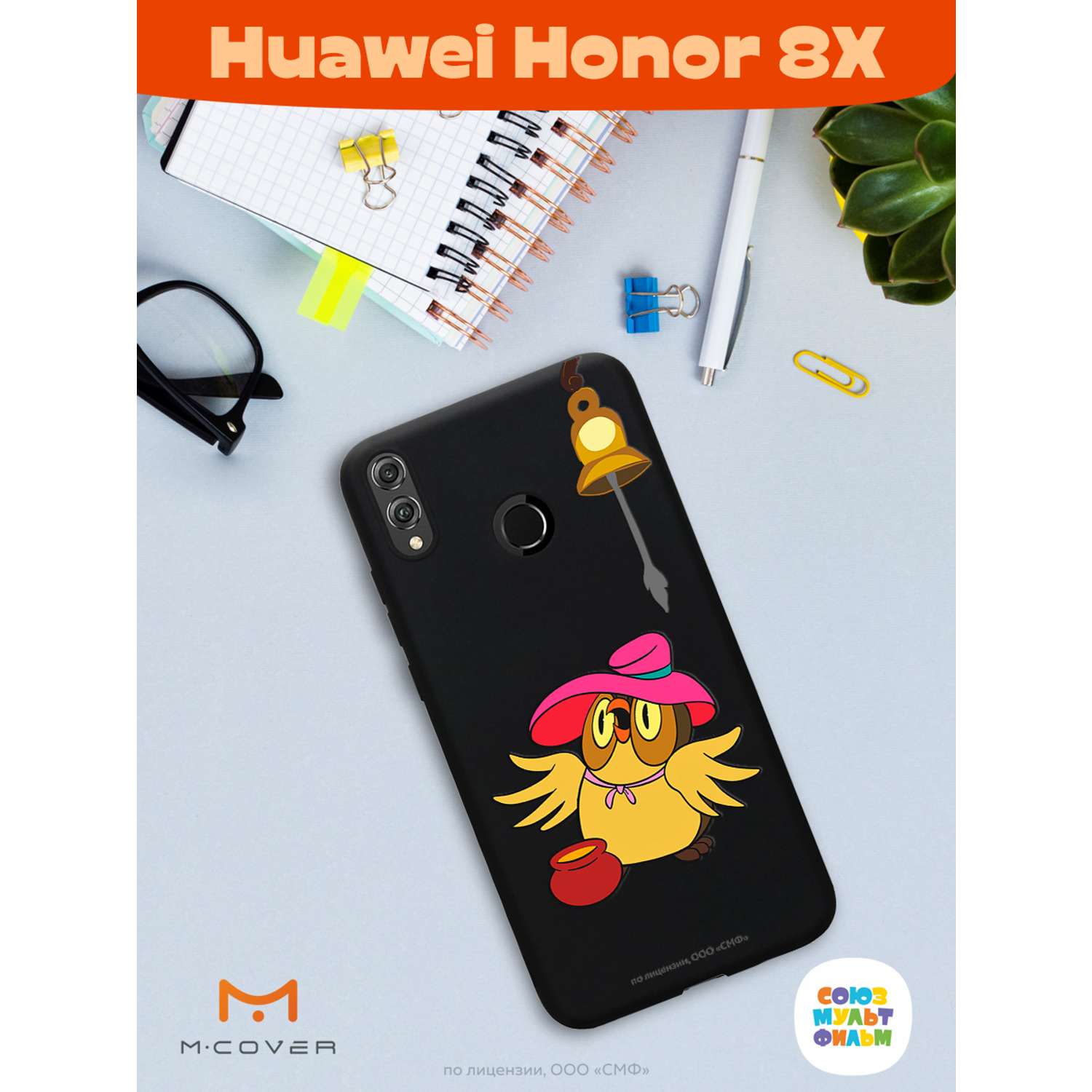 Силиконовый чехол Mcover для смартфона Honor 8x Союзмультфильм Мудрая Сова  купить по цене 430 ₽ в интернет-магазине Детский мир