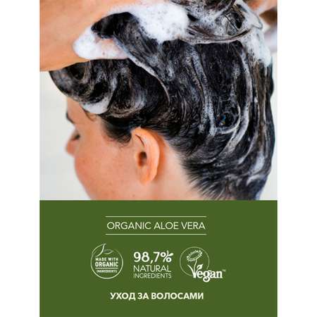 Шампунь для волос Ecolatier Интенсивное укрепление и Рост 250 мл