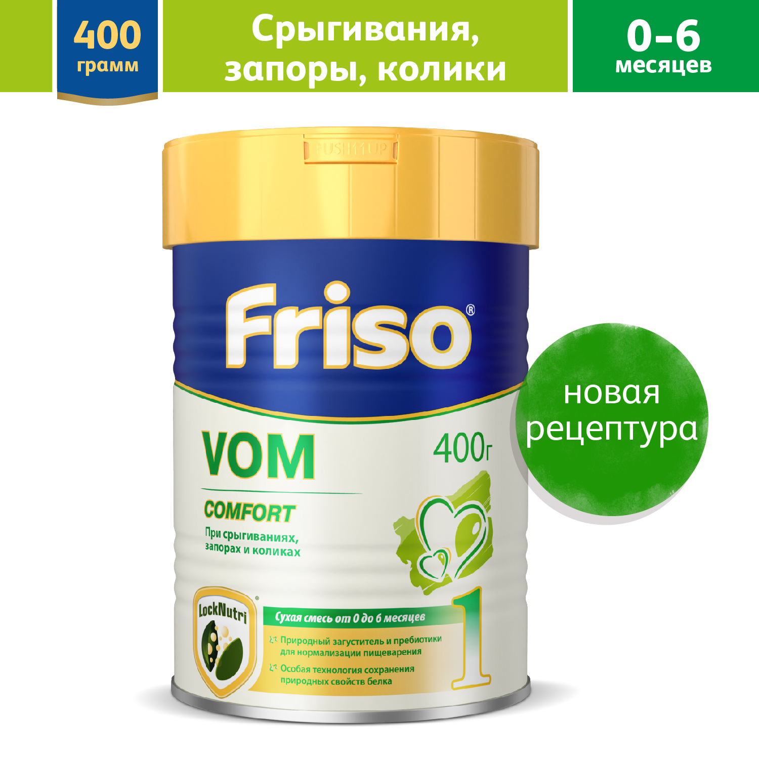 Смесь Friso Вом 1 Комфорт 400г с 0месяцев - фото 2