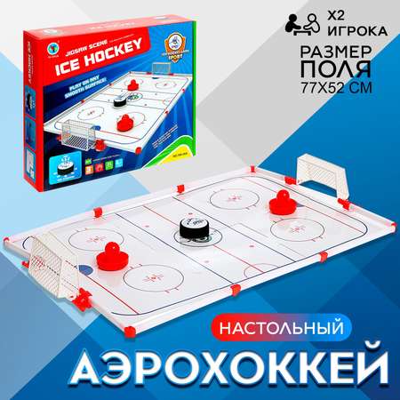 Настольный аэрохоккей Sima-Land «Аэроматч» 2 игрока 3+