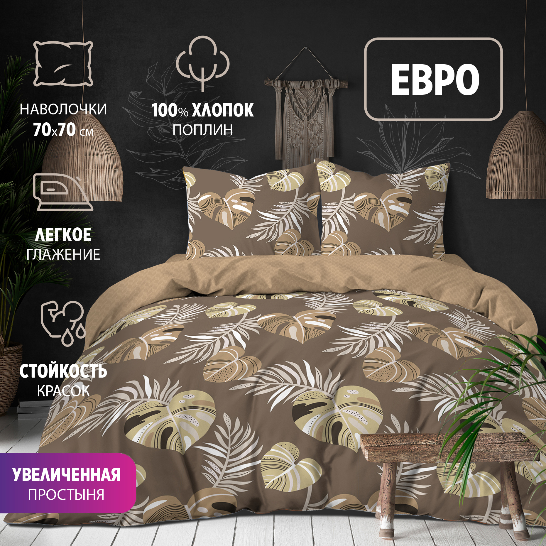 Комплект постельного белья Bravo Отом евро наволочки 70х70 м 261 рис 5880-1+5880а-1 - фото 2