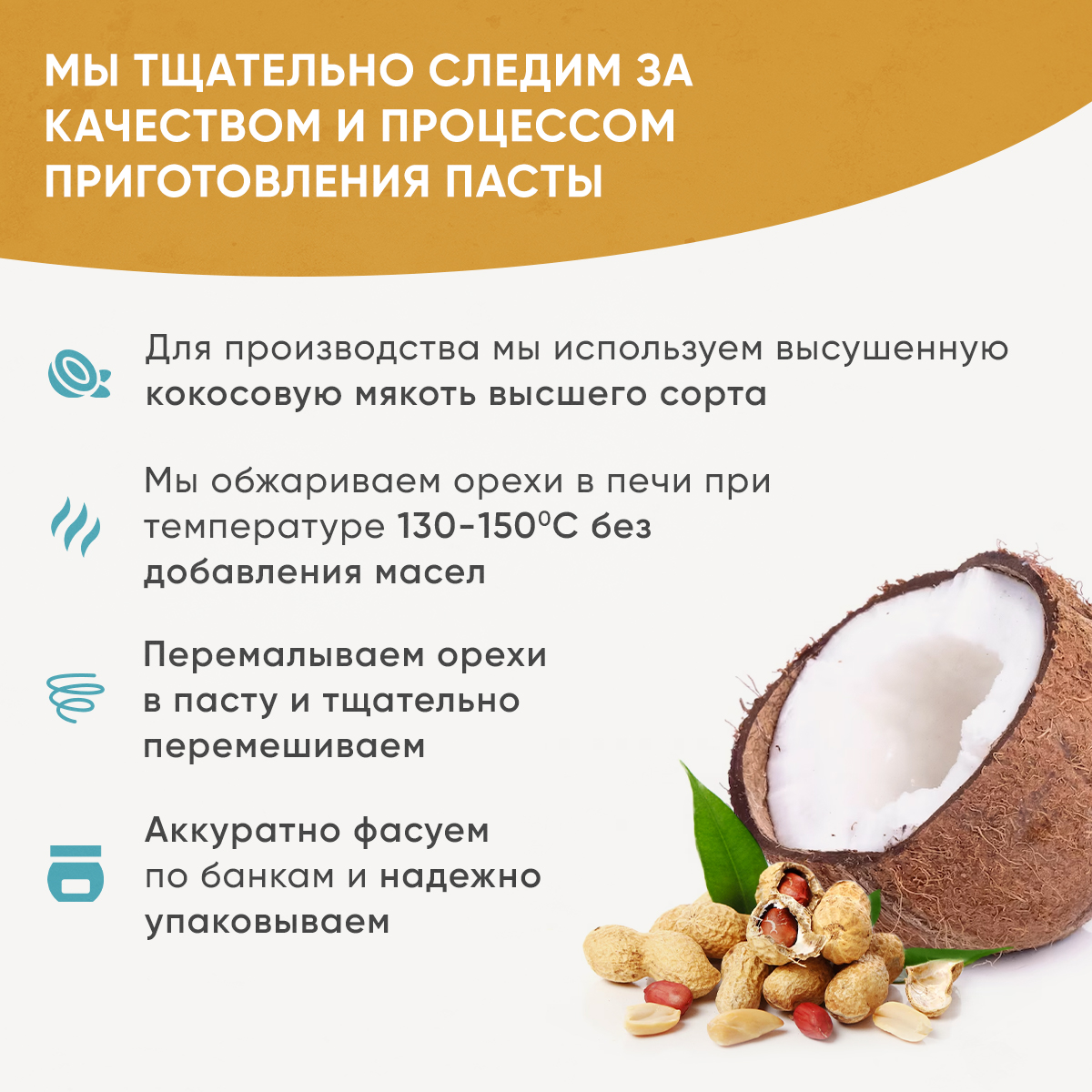 Арахисовая паста с кокосом Nutco натуральная без сахара - фото 4