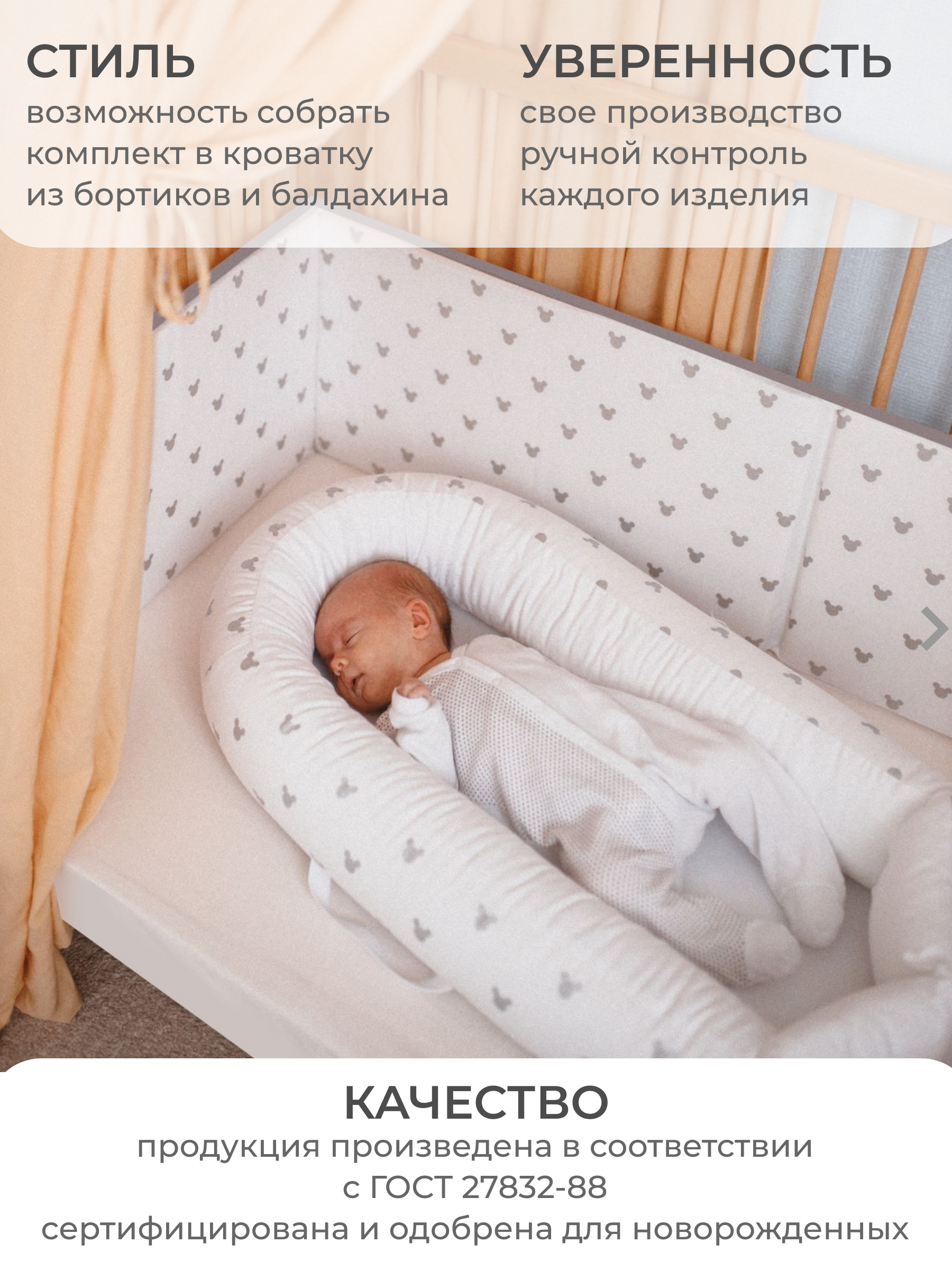 Бортик в кроватку Dr. Hygge HG210302/ГО1 - фото 6