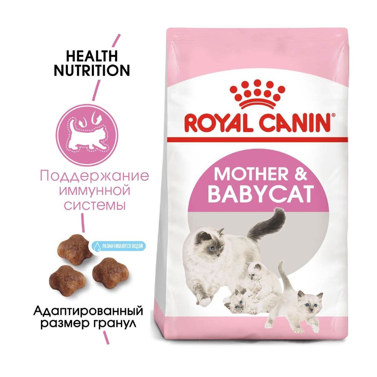 Корм для котят ROYAL CANIN Mother and Babycat 2кг - фото 3