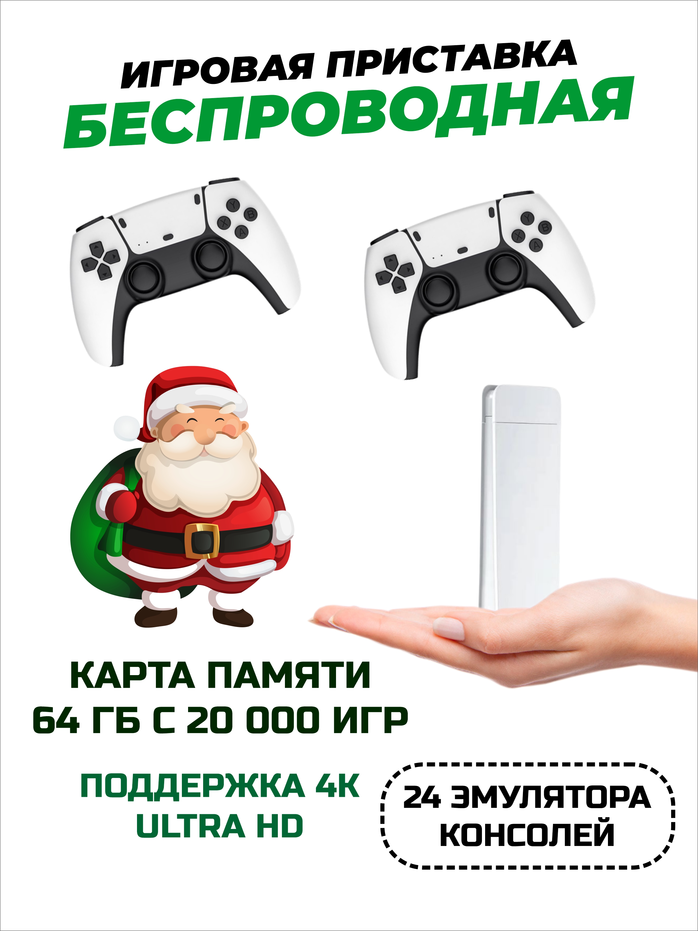 Консоль SmartRules Игровая приставка для телевизора купить по цене 3993 ₽ в  интернет-магазине Детский мир