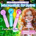 Мыльные пузыри Мы-шарики Единорог