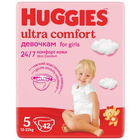 Подгузники Huggies Ultra Comfort для девочек 5 12-22кг 42 шт