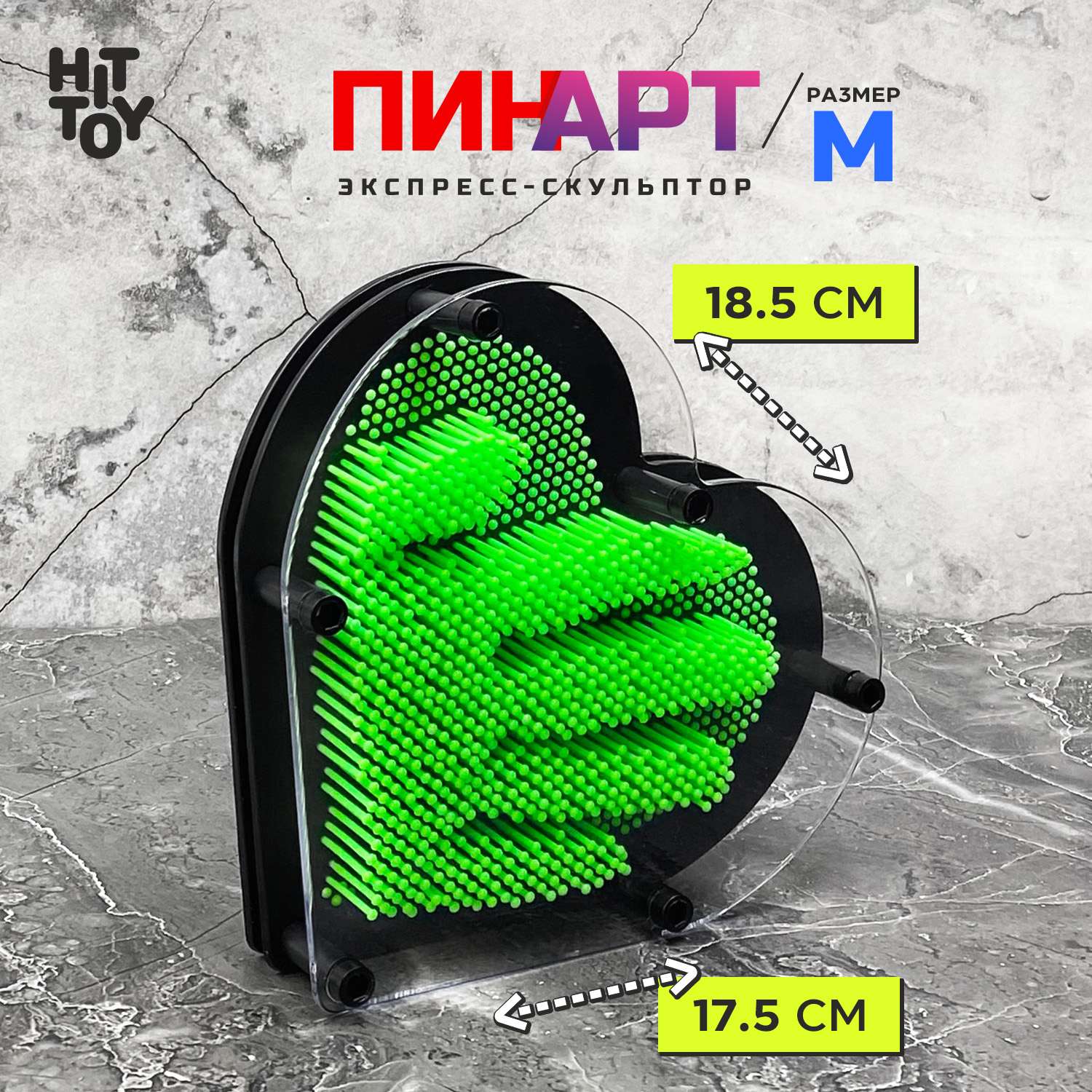 Игрушка-антистресс HitToy экспресс-скульптор Pinart Сердце 18 см зеленый - фото 1