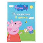 Пластилин Росмэн Peppa Pig 8цветов