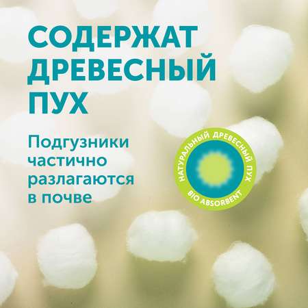 Подгузники LOVULAR Giraffe L (8-15 кг) 52 шт.