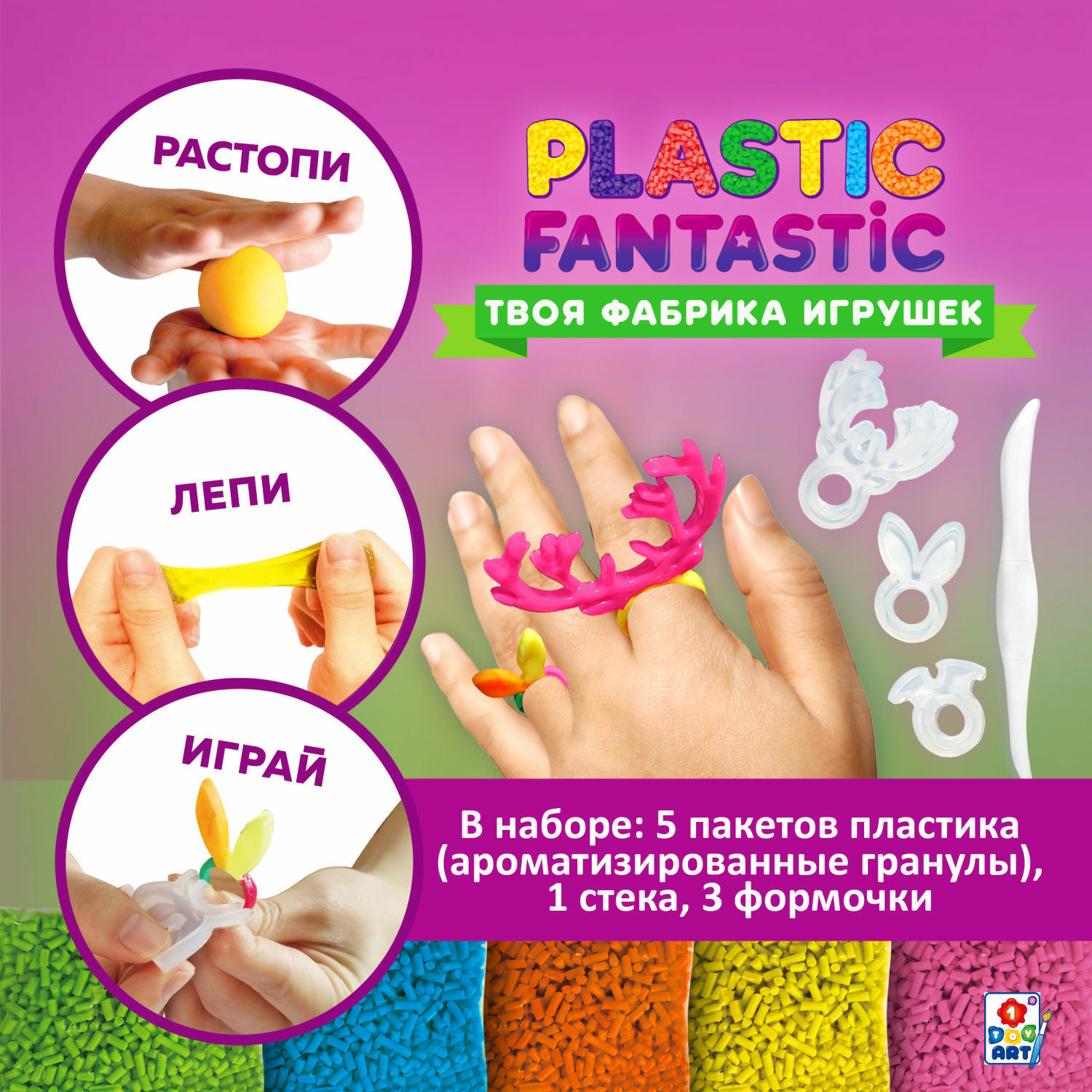 Набор для творчества Plastic Fantastic Кольца - Оленёнок Кролик Летучая  мышь купить по цене 453 ₽ в интернет-магазине Детский мир