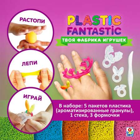 Набор для творчества Plastic Fantastic Кольца - Оленёнок Кролик Летучая мышь