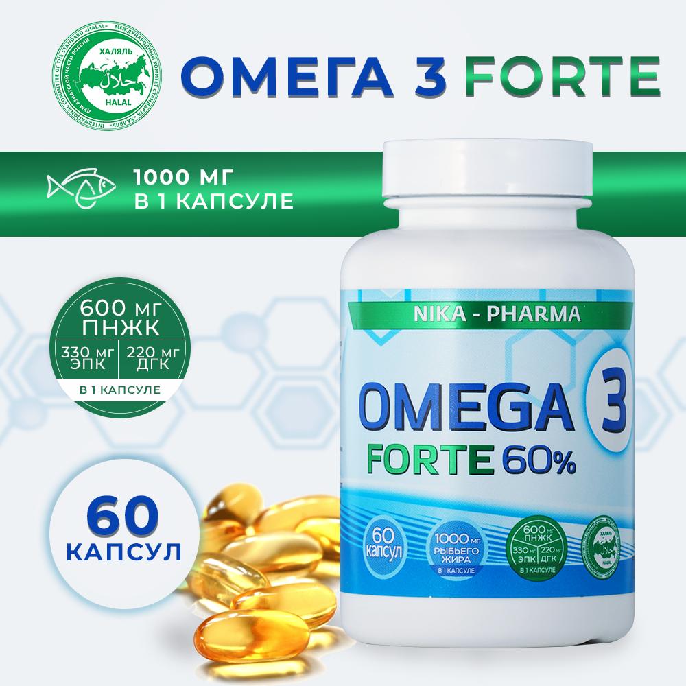 Омега 3 NIKA-PHARMA 1000 мг ЭПК +ДГК в капсуле - фото 2