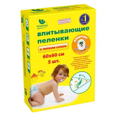 Пеленки впитывающие Пелигрин с липким слоем 60*60см 5шт