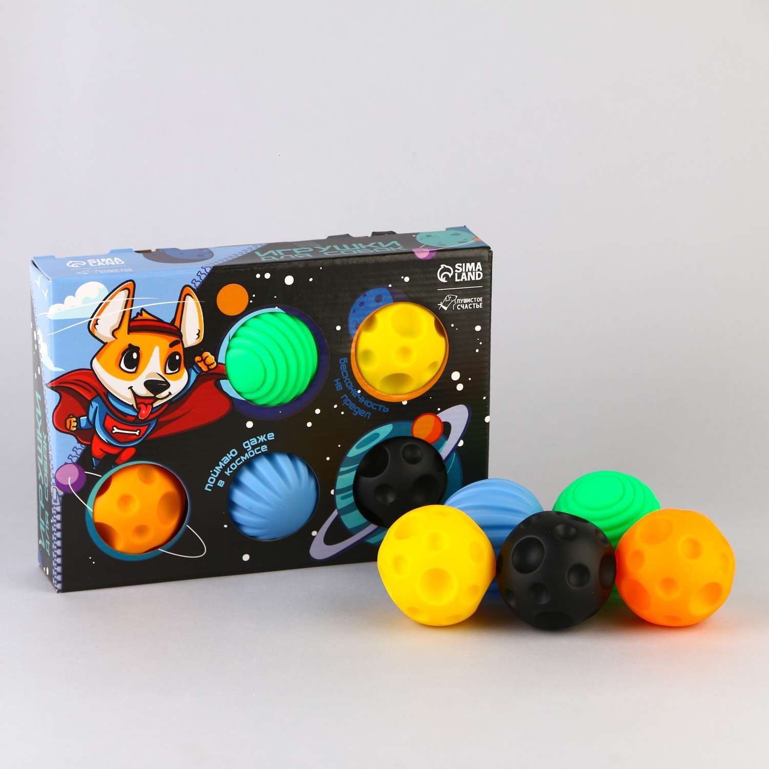 Набор мячей для собаки Пушистое счастье Cosmodog 5 мячей - фото 3