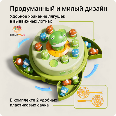 Настольная игра TrendToys Катапульта Поймай лягушку