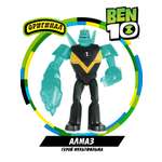 Фигурка BEN 10 Алмаз 12.5