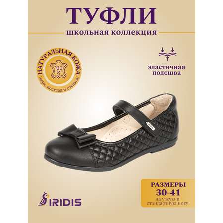Туфли IRIDIS