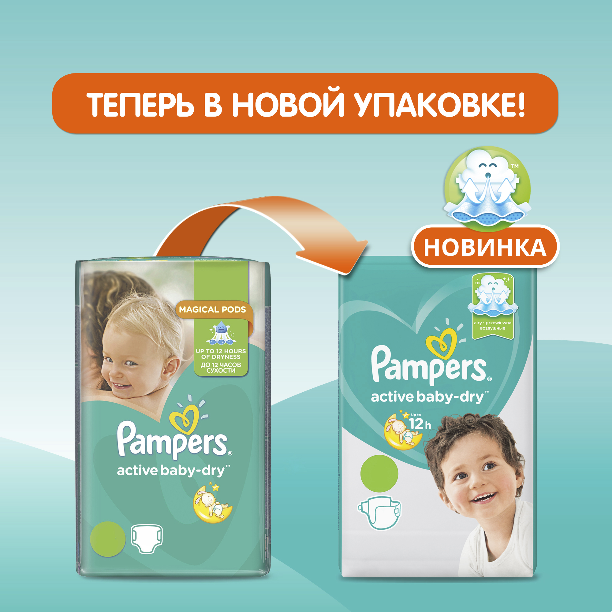 Подгузники Pampers Active Baby-Dry 6 13-18кг 56шт - фото 10