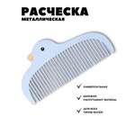 Расческа iLikeGift Cute duck blue