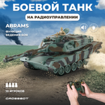 Танк РУ CROSSBOT Abrams M1A2 1:24