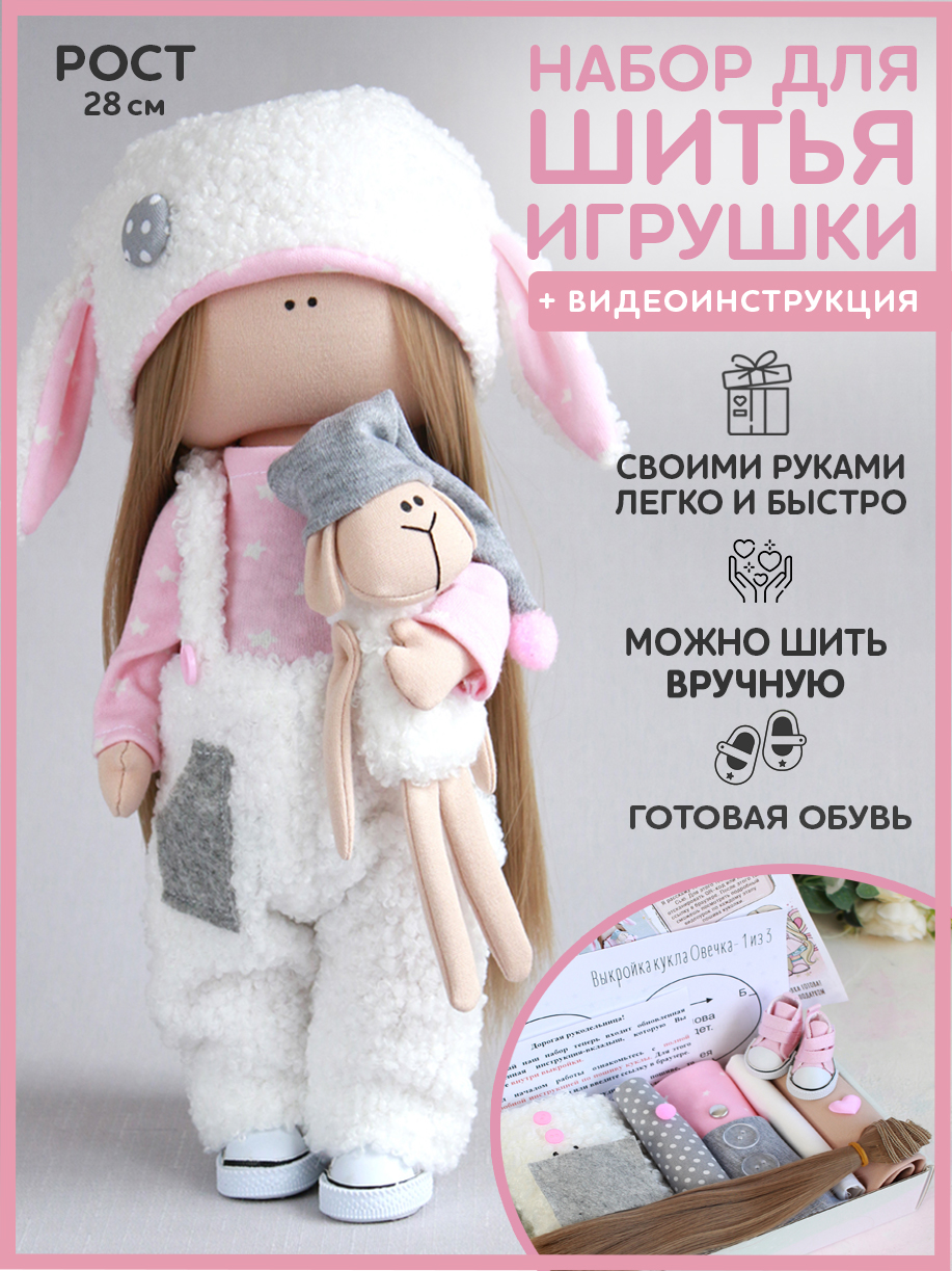 Овечка сью