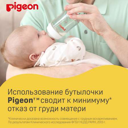 Бутылочка Pigeon 160мл премиальное стекло