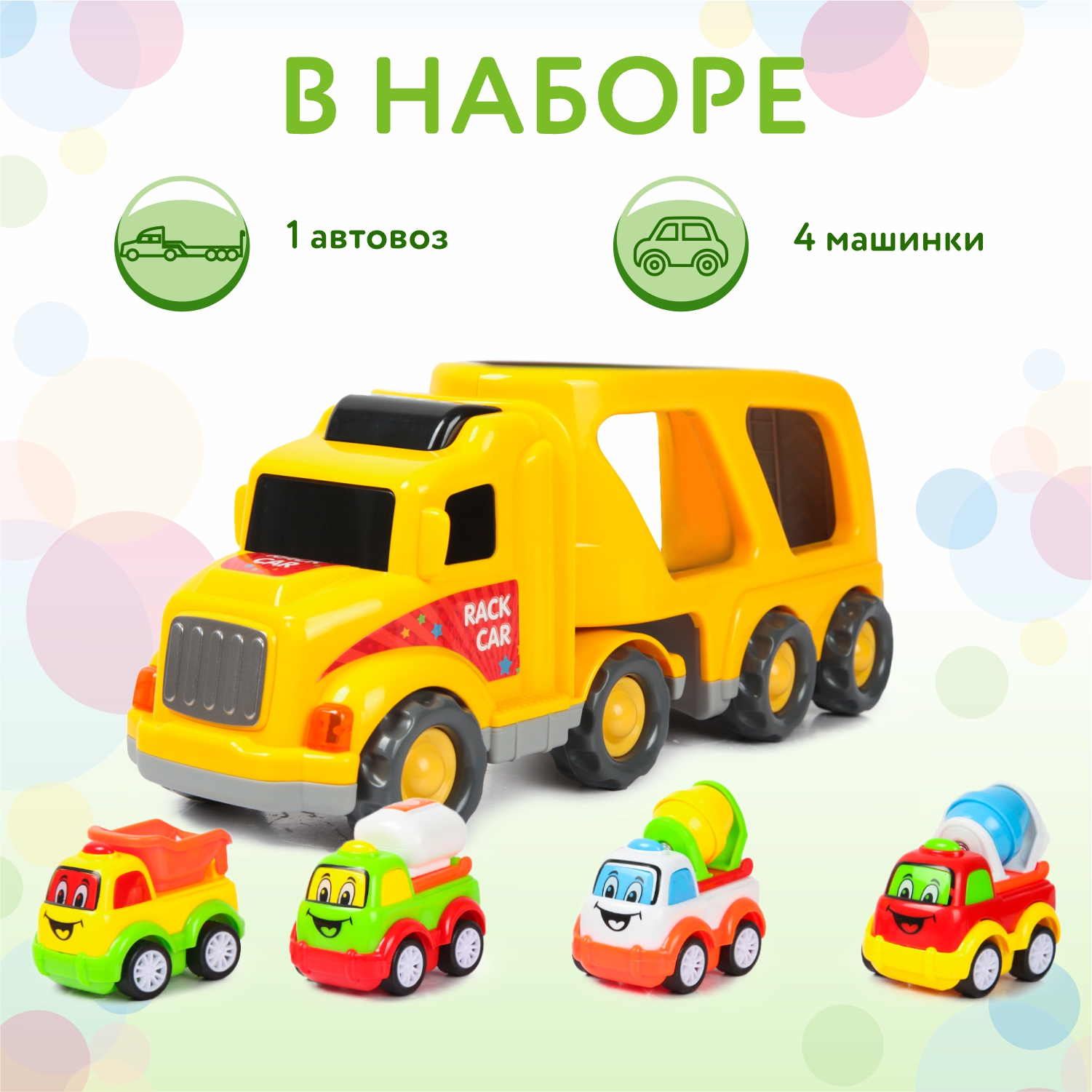 Набор BabyGo Автовоз OTB0576331