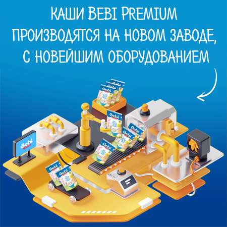 Каша молочная Bebi Premium рисовая 200г с 4месяцев