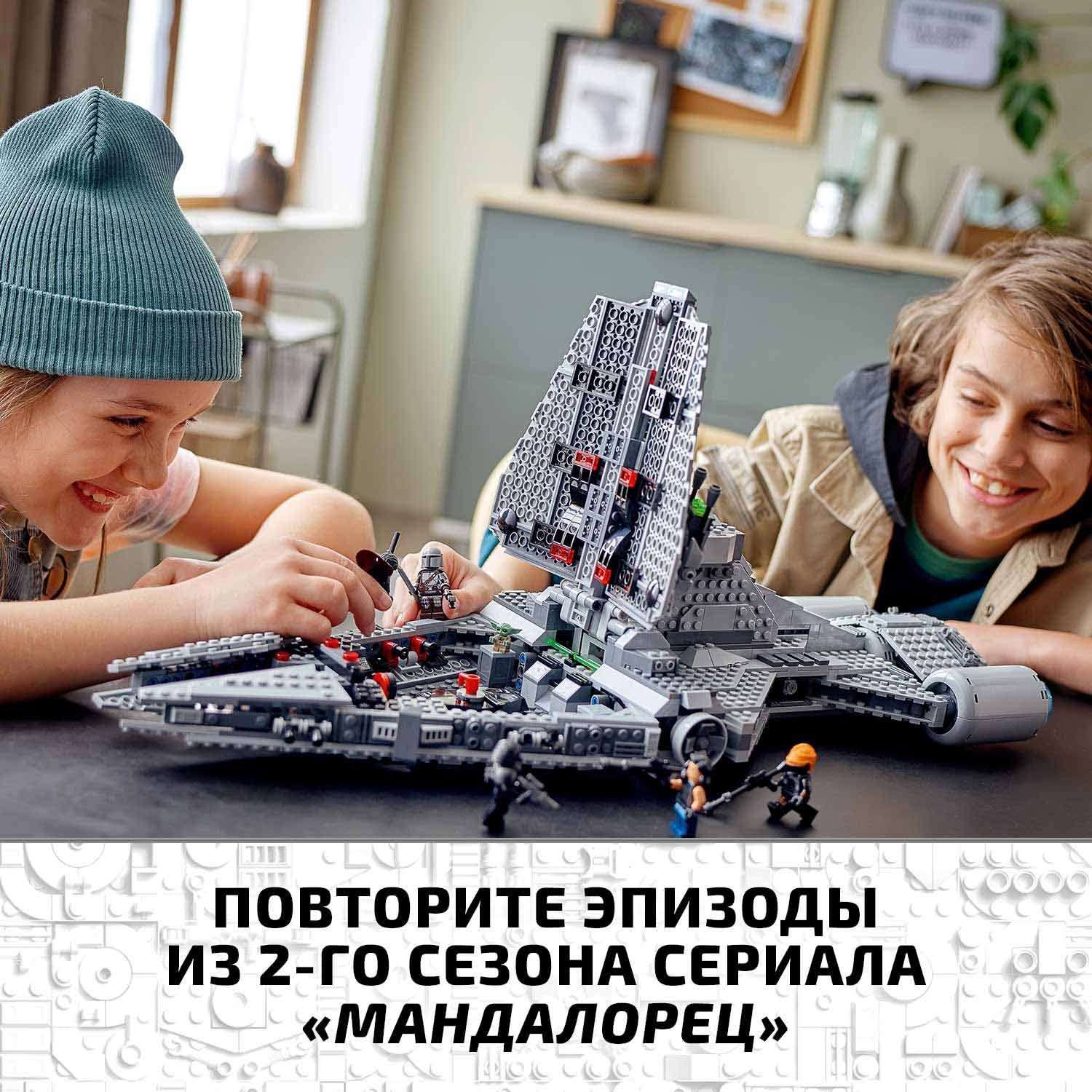 Конструктор LEGO Star Wars Легкий имперский крейсер 75315 - фото 5