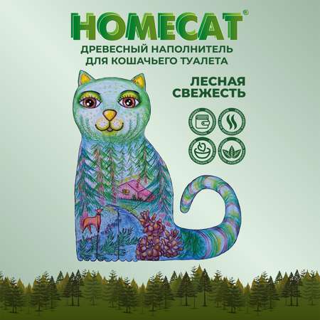 Наполнитель для кошачьих туалетов HOMECAT древесный мелкие гранулы 9л