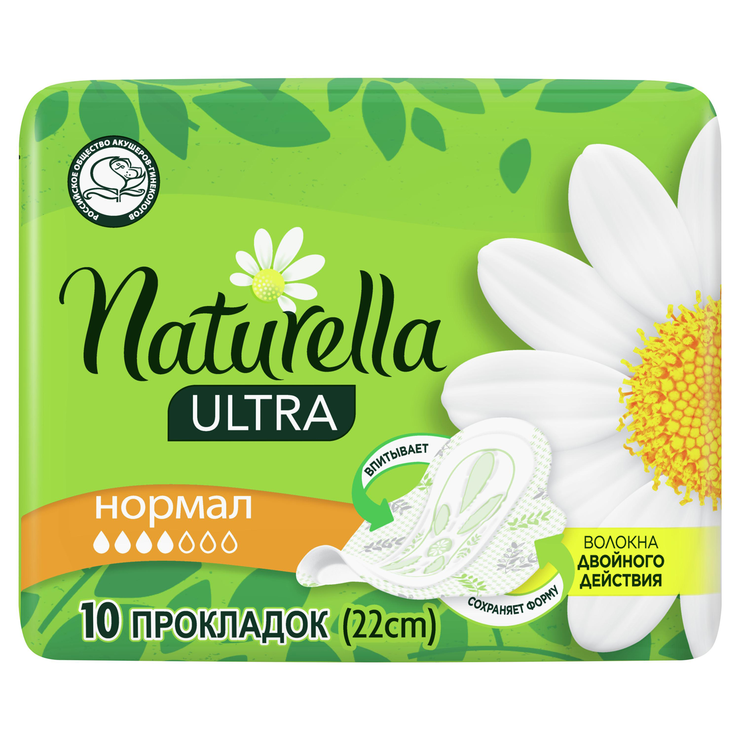 Прокладки NATURELLA Ultra Normal 10шт