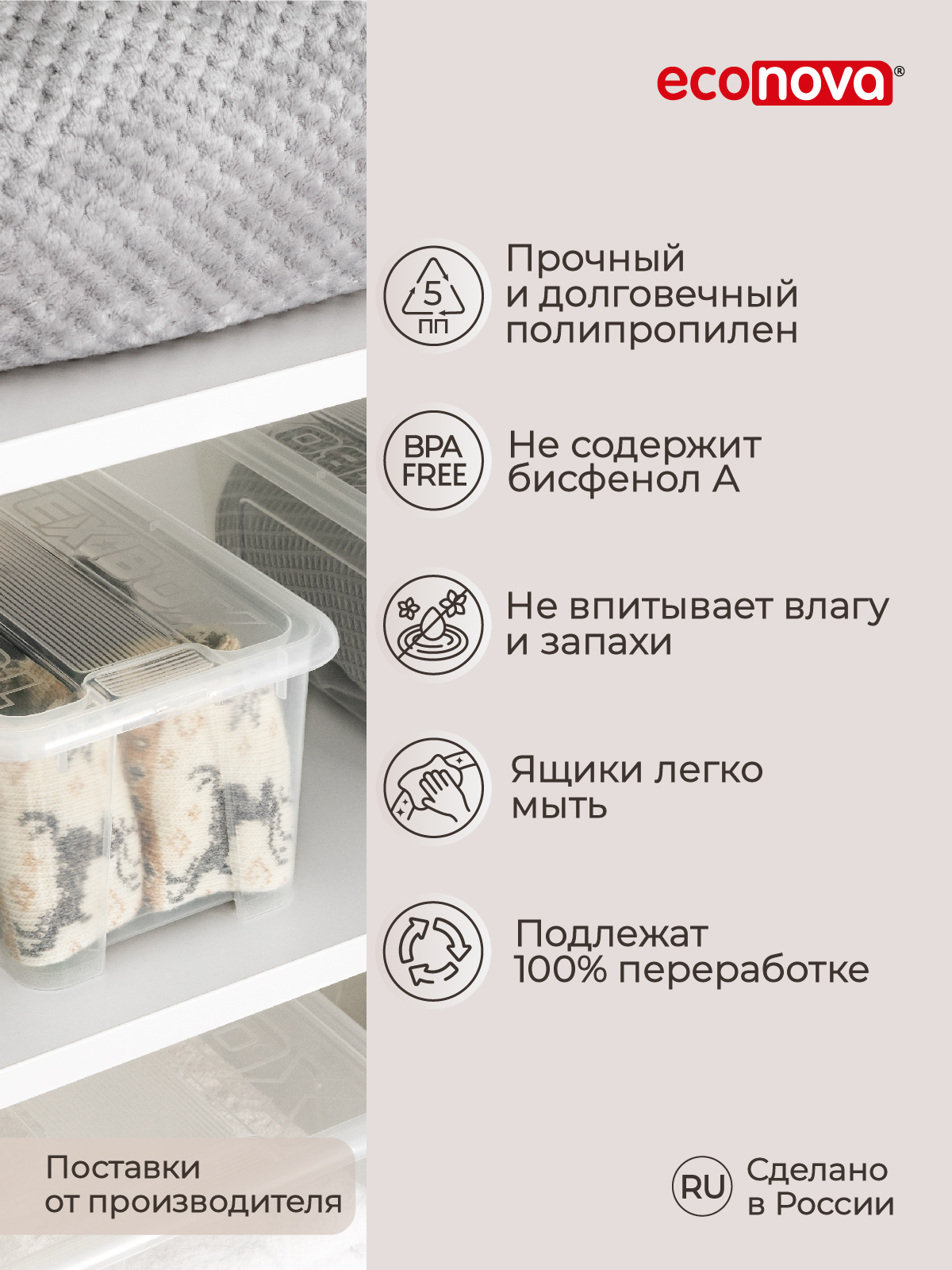 Комплект ящиков Econova Tex-box 4.5л x 4шт бесцветный - фото 3